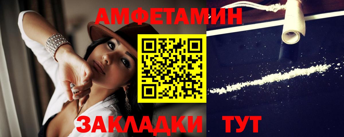 АМФЕТАМИН Premium Чапаевск