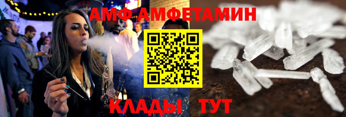 Чапаевск  Amphetamine Розовый  АМФЕТАМИН  Вход с VPN 