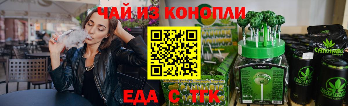 Cannafood марихуана  Вход с VPN  Чапаевск 