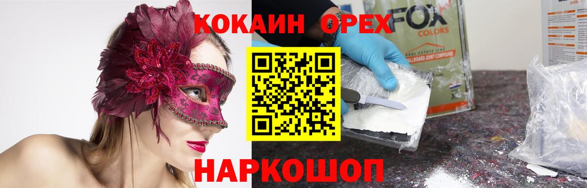 КОКАИН Эквадор Чапаевск