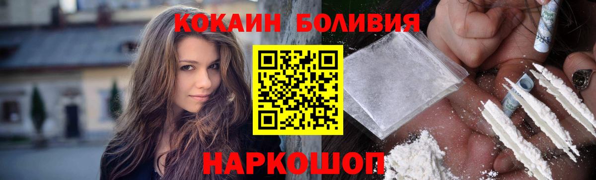 Кокаин Колумбийский  Вход с VPN  Чапаевск 