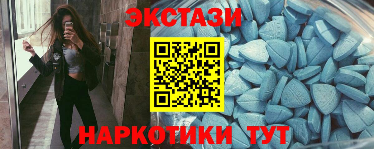 Чапаевск  ЭКСТАЗИ XTC  Ecstasy  Вход с VPN 