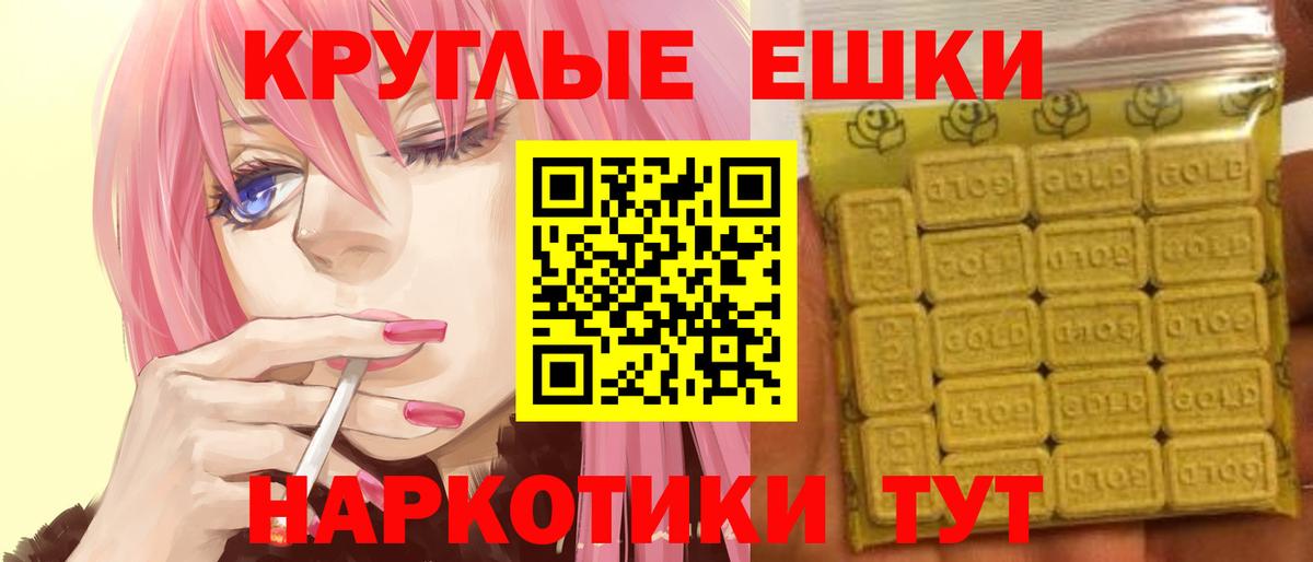 ЭКСТАЗИ MDMA Чапаевск