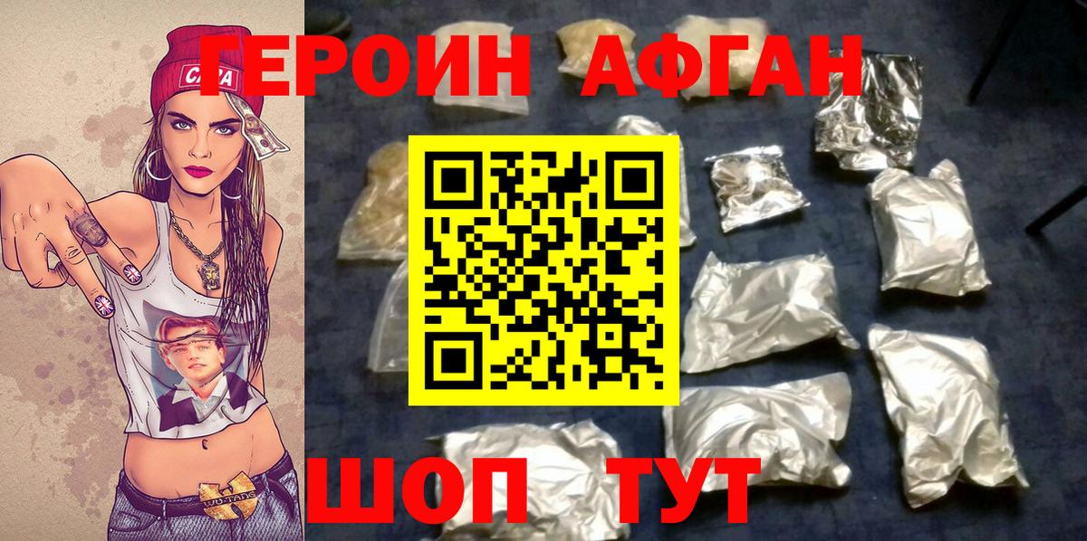Чапаевск  ГЕРОИН гречка  Вход с VPN 
