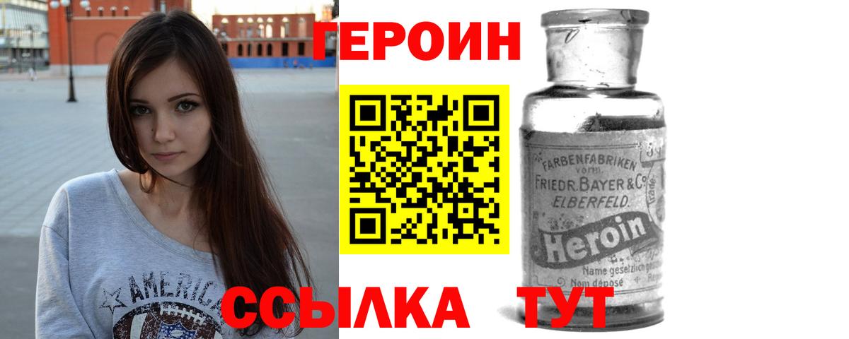 Героин гречка Чапаевск