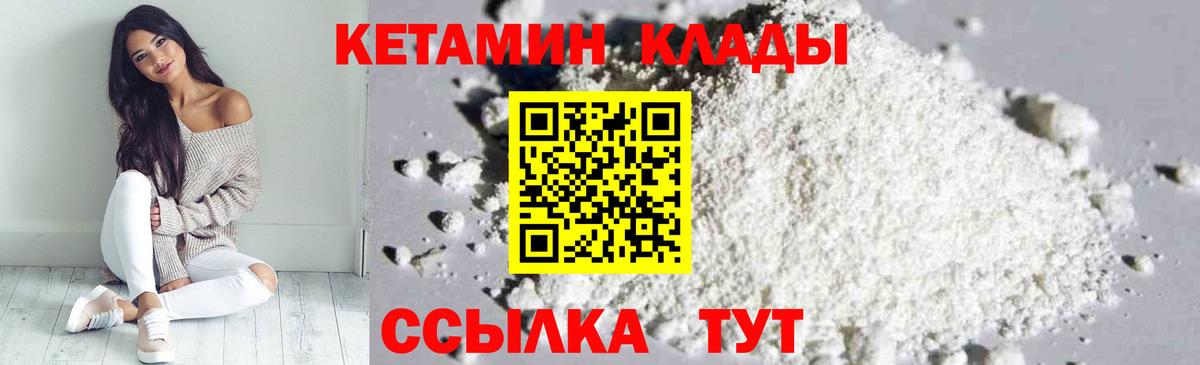 КЕТАМИН VHQ Чапаевск