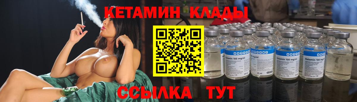 КЕТАМИН VHQ  Вход с VPN  Чапаевск  Кетамин ketamine 