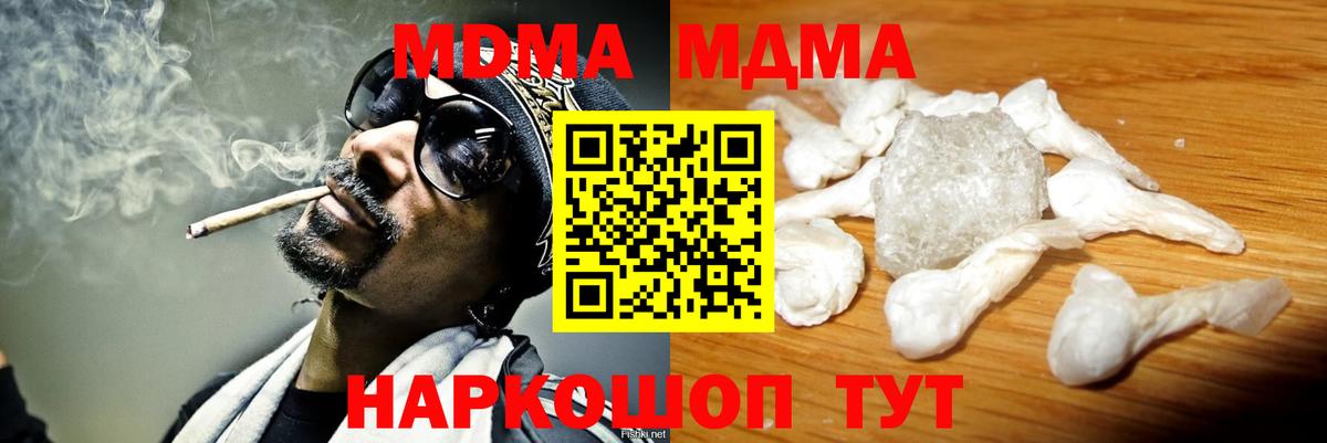 МДМА кристаллы Чапаевск