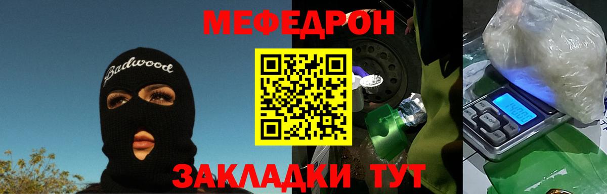Мефедрон кристаллы  Меф 4 MMC  Вход с VPN  Мефедрон  Чапаевск 