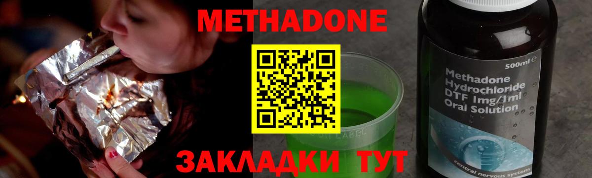 Метадон кристалл  ссылка на мегу зеркало  Чапаевск  МЕТАДОН мёд  Вход с VPN 