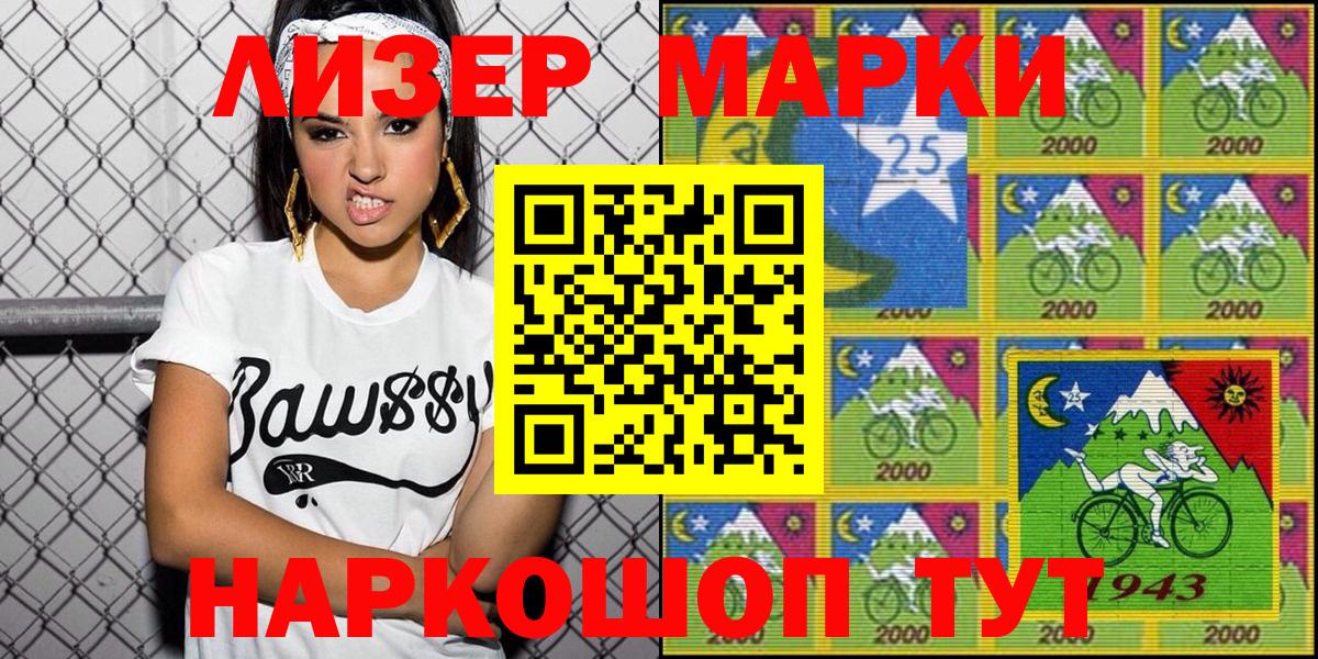 Наркотические марки 1,5мг  Вход с VPN  Чапаевск 