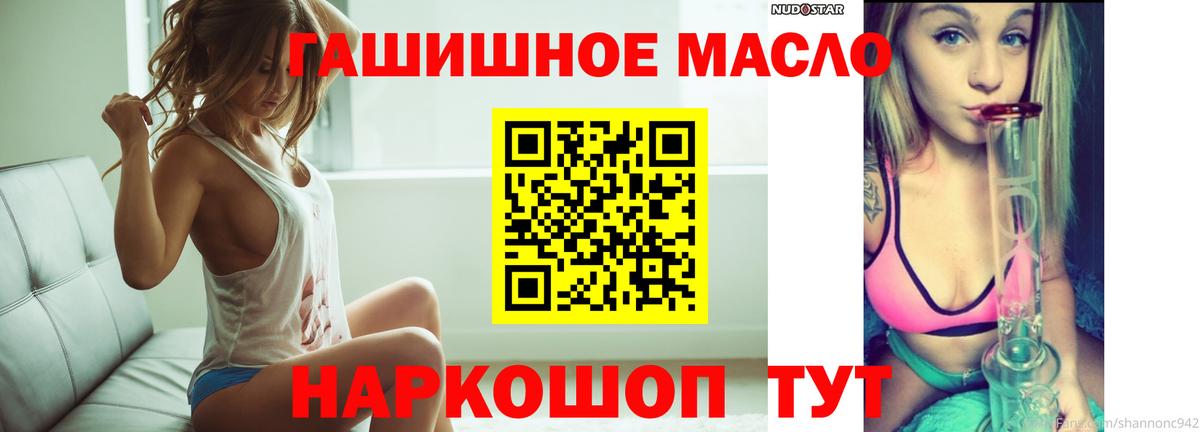 Чапаевск  ТГК вейп с тгк  ТГК THC oil  Вход с VPN 